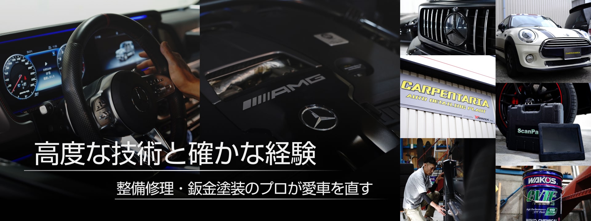 自社工場完備 安心・信頼の認証工場対応